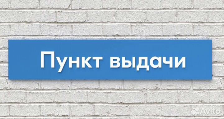 Оператор - Администратор в пункт выдачи заказов ин