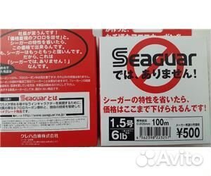 Японская леска флюрокарбон Seaguar 100 m