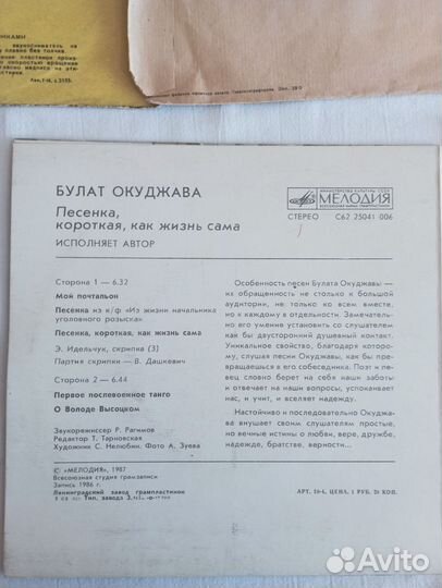 Виниловые пластинки СССР