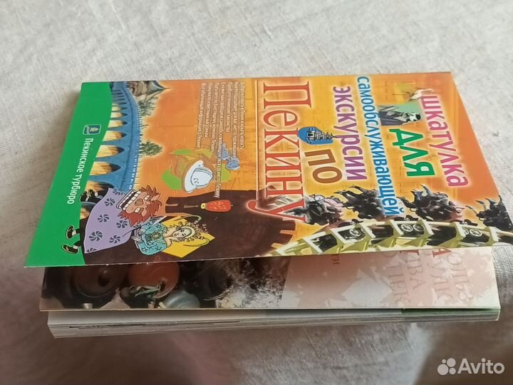 Путеводитель по Пекину