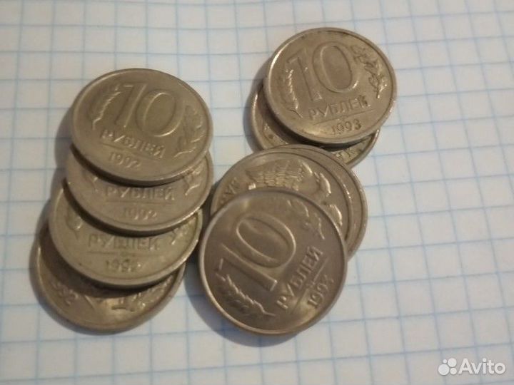 Монеты 10р