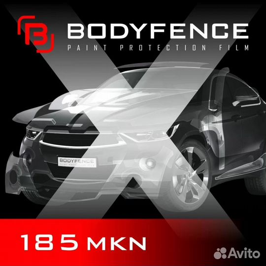 Hexis Bodyfence полиуретан (жёсткий и мягкий топ)