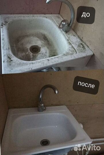 Клининг уборка