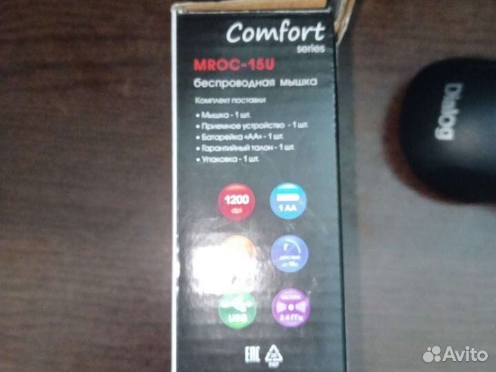 Беспроводная мышь