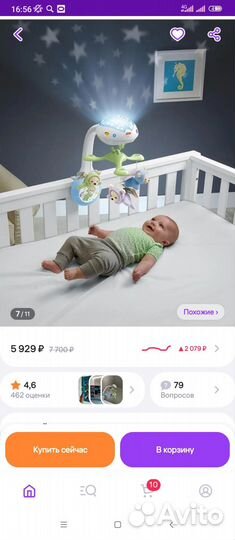 Мобиль fisher price