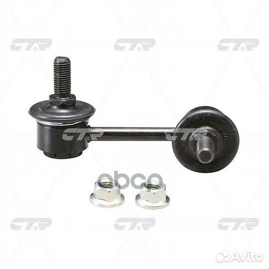 CL0236R тяга стабилизатора переднего правая за