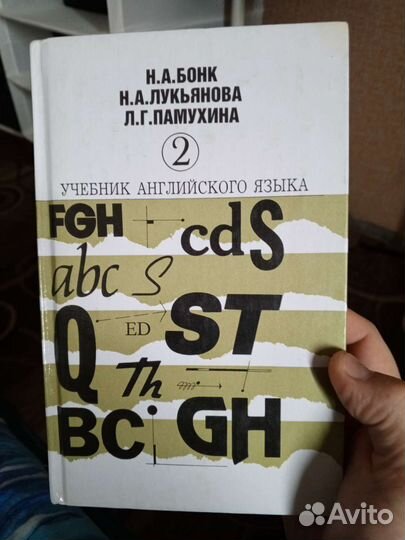Бонк учебник английского. Бонк ответы по английскому. Бонк ответы по английскому. Бонк английский. Бонк учебник английского языка.