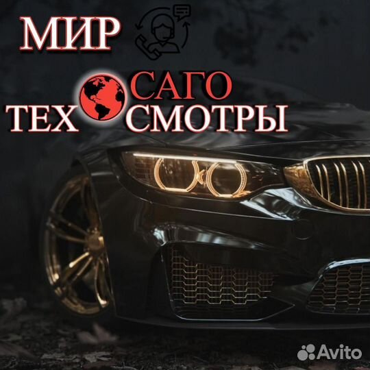 Страхование осаго