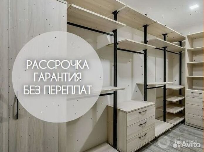 Гардеробная