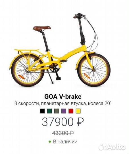 Велосипед складной Shulz GOA Coaster планетарка