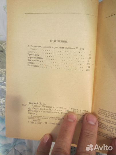Л. Фёдоров. Злой Сатурн. Конец гиблой Елани. 1981