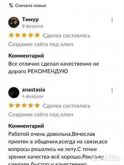 Создание, разработка, продвижение сайтов