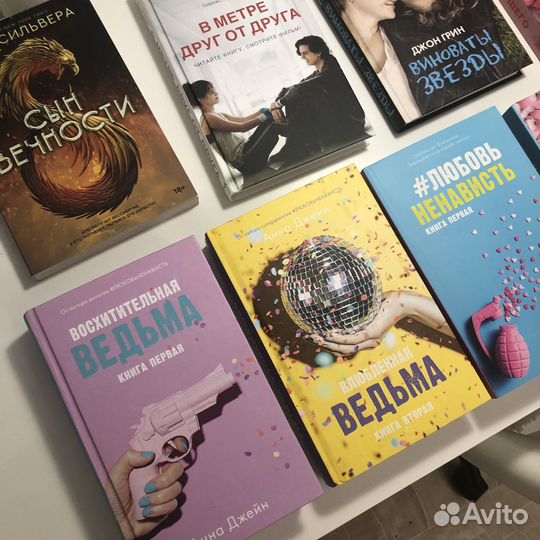 Подростковая литература книги