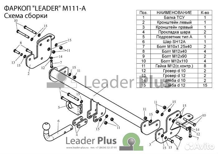 Фаркоп mitsubishi ASX (GA0) 2010