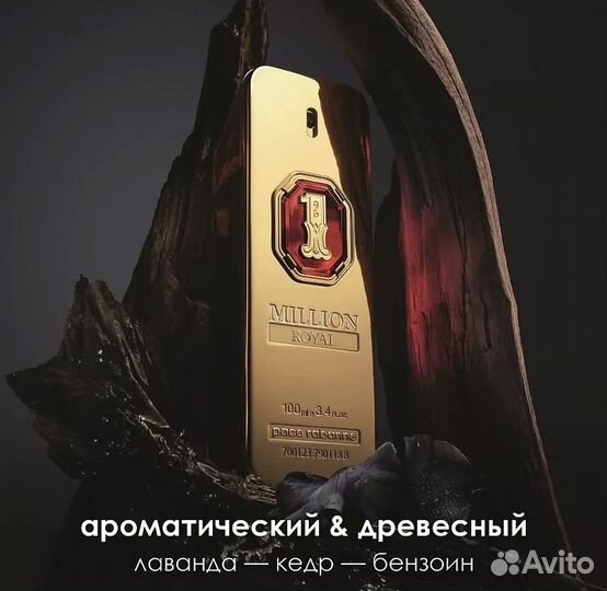 Paco rabanne 1 Million Royal, Духи 100 ml тестер