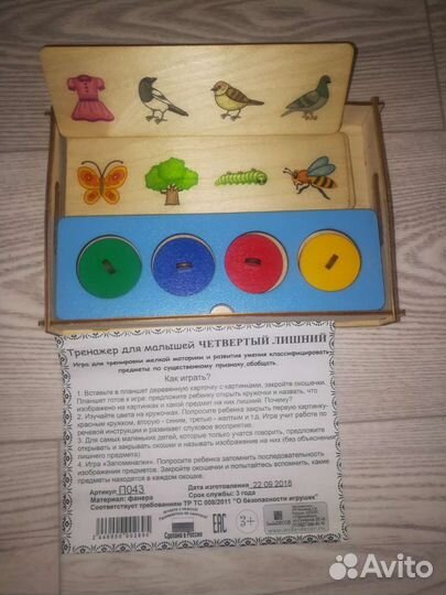 Развивающие игры