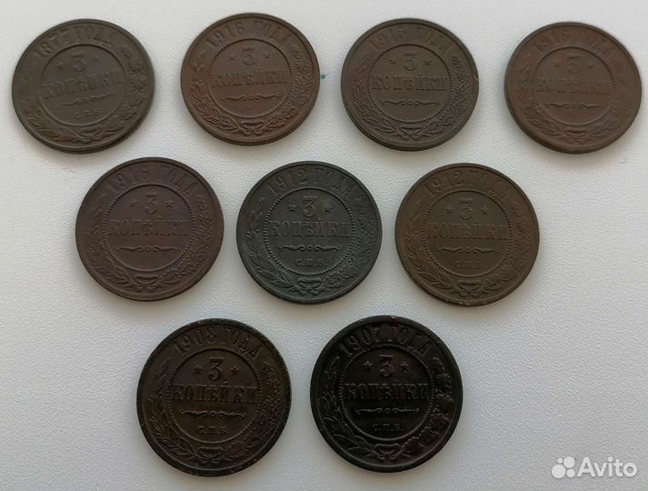 3 копейки 1912 г, 1911 г, 1916 г