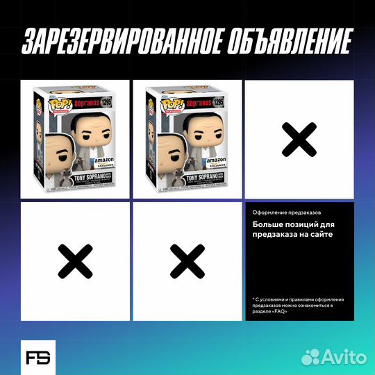 Funko Pop Reserved 1101
