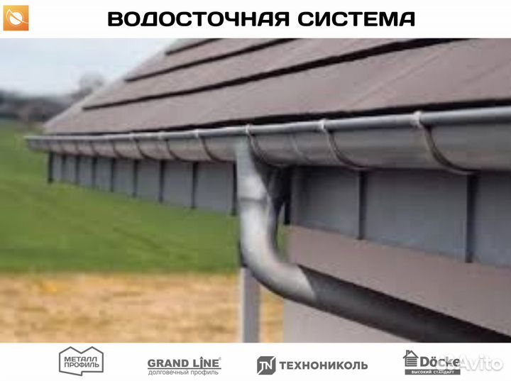 Водосток пвх и металл. Гарантия