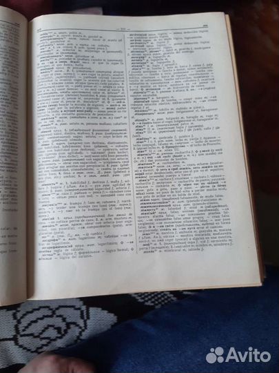 Словарь русско-испанский