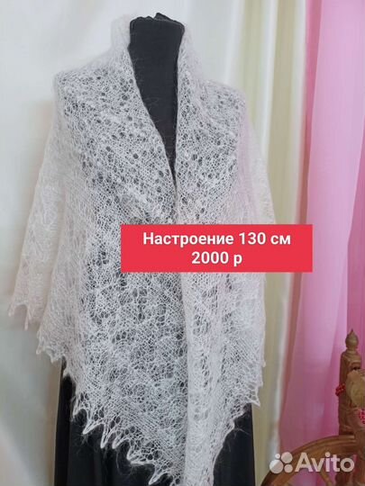 Паутинка пуховая, платок