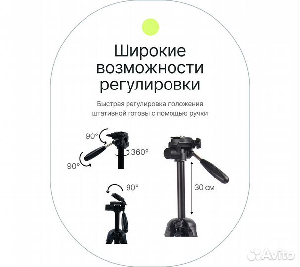 Штатив Raylab Travel 67 алюминиевый сплав (с голов