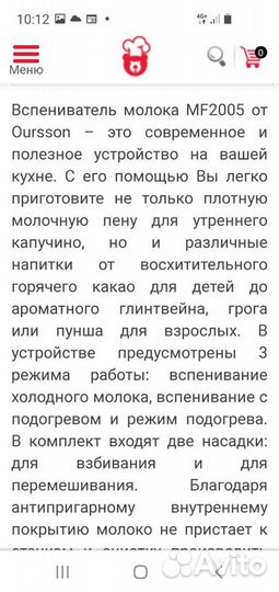 Взбиватель молока капучинатор Oursson