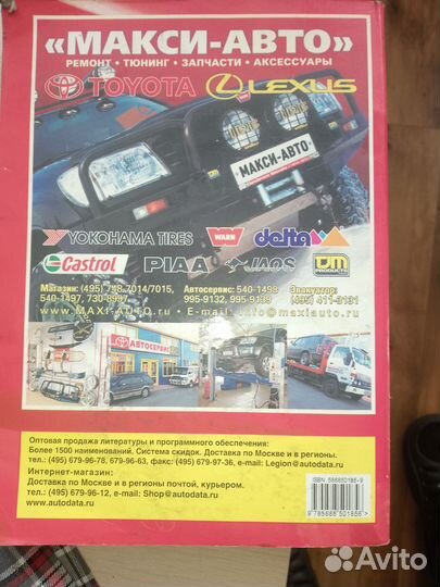 Справочник тоета спринтер 1990-1996 г