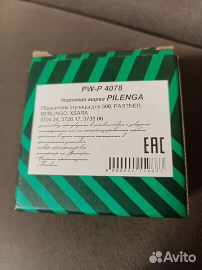 Подшипник задней ступицы