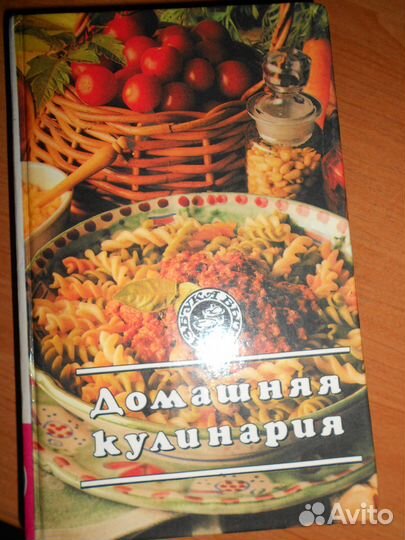 Домашняя кулинария