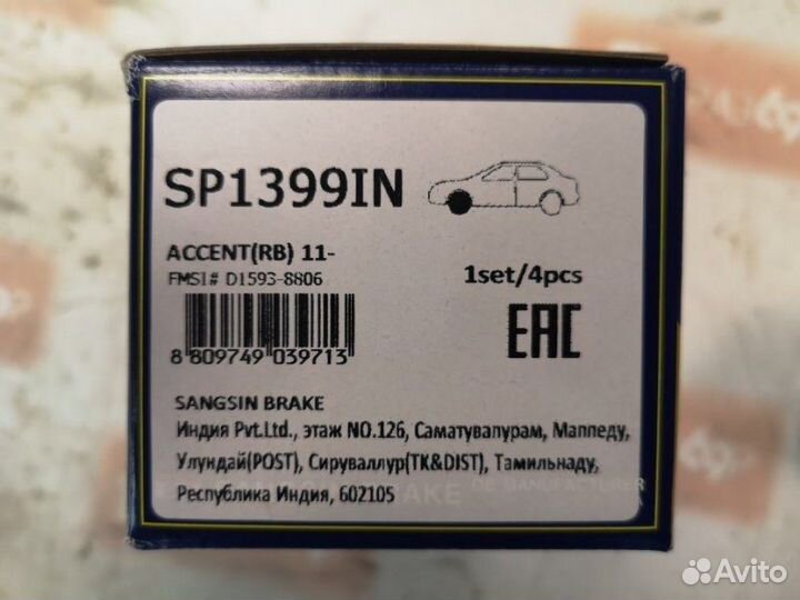 Тормозные колодки переднее Hyundai Solaris