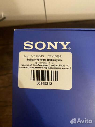 Sony playstation 5 с дисководом