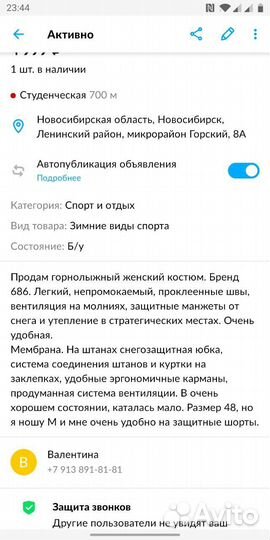 Сноубордический костюм женский DC 686