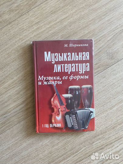 Продам учебники