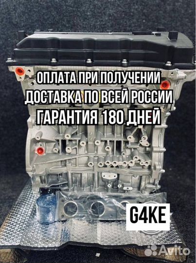 Двигатель в сборе. G4KE Hyundai/Kia