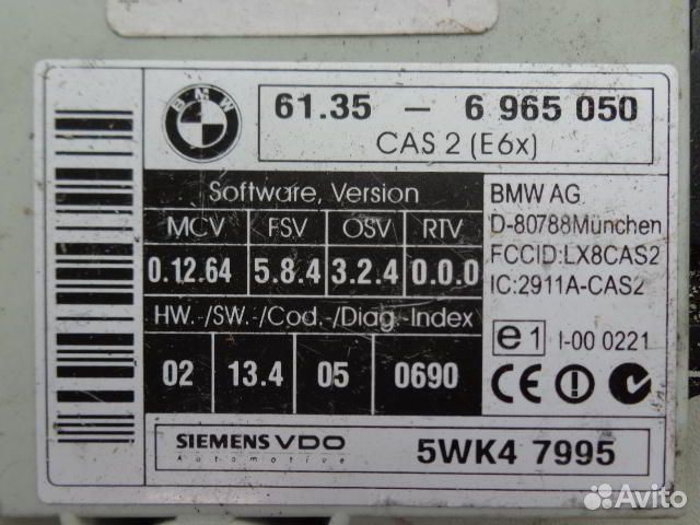 Эбу CAS BMW 5-Series E60 6965050