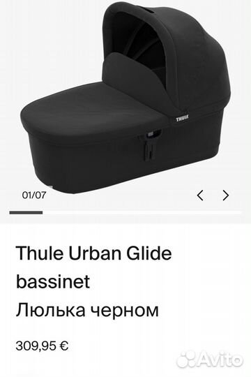 Thule Urban glide