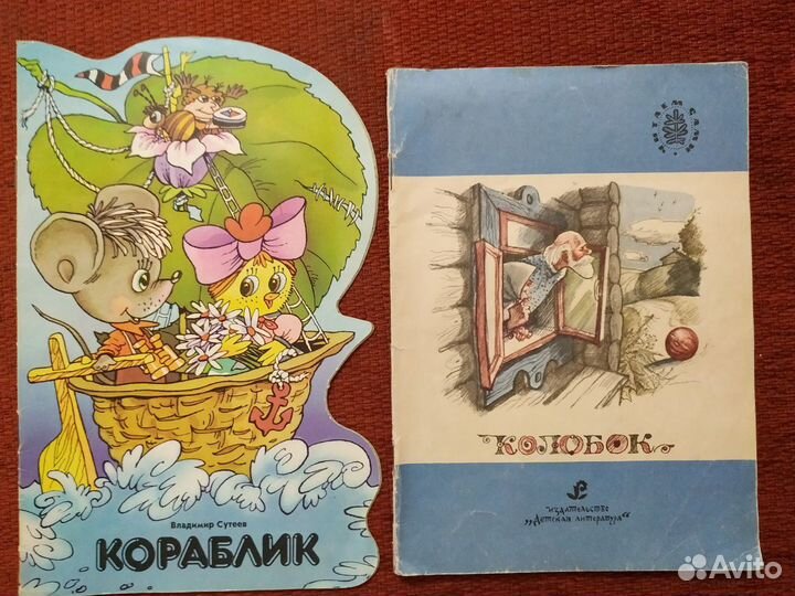 Детские книги конец 80х начало 90х