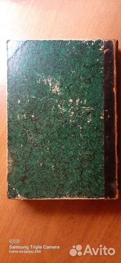 Сочинения С.Т. Аксакова, т. 1, 1886 год