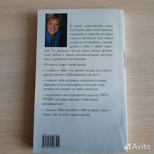 Книги красота здоровье питание