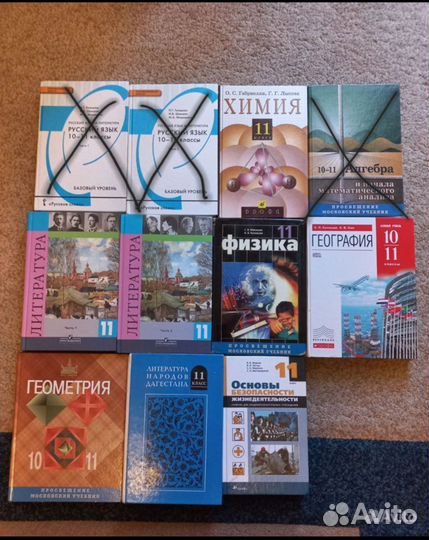 Учебники 10,11 класс