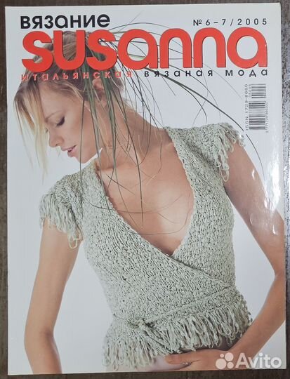 Журналы вязание лот 5-6