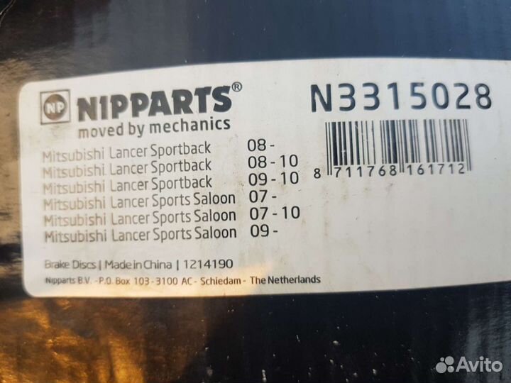 Диски тормозные задние Mitsubishi Lanser