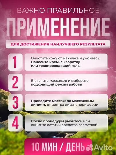 Омолаживающий массажер для лица и шеи новый