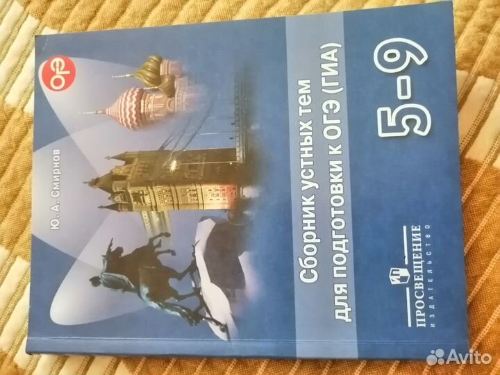 Spotlight книга для чтения