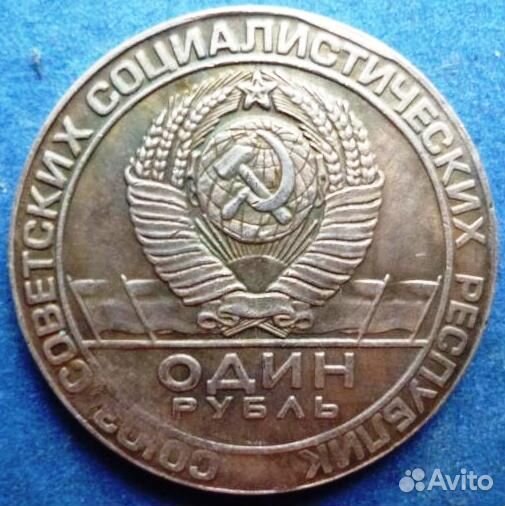 Юбилейные монеты СССР