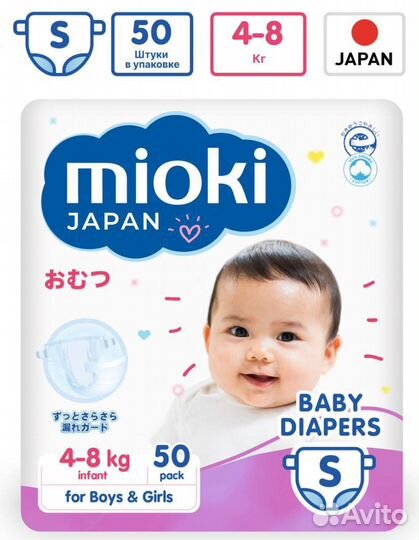 Подгузники mioki