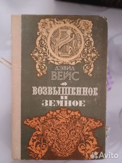 Любовные романы и приключения