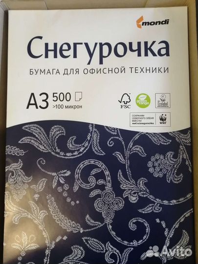 Офисная бумага А3