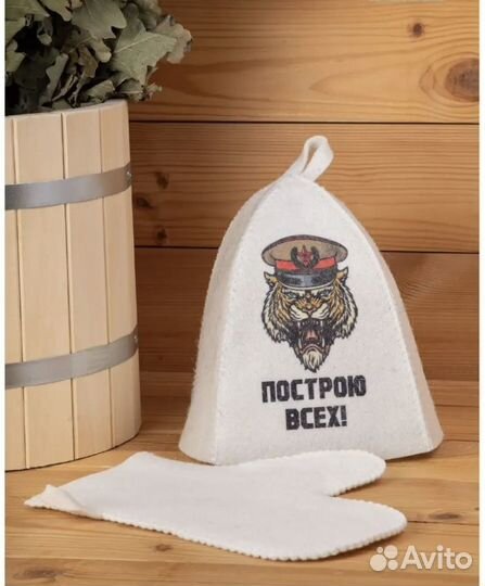 Набор для бани и сауны новый